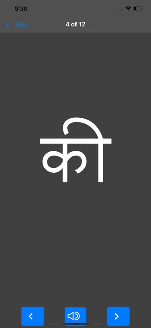 Hindi Letters Flash Cards(圖6)-速報App