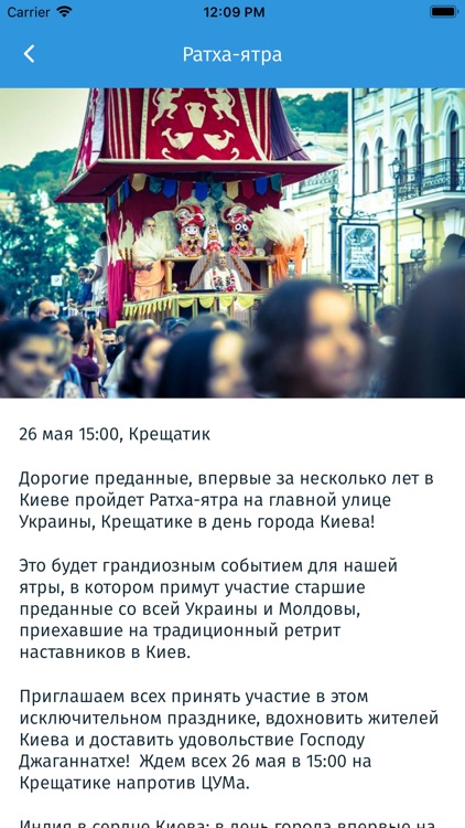 Новая Навадвипа