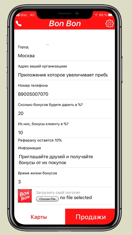 BonBon для предпринимателя screenshot-3