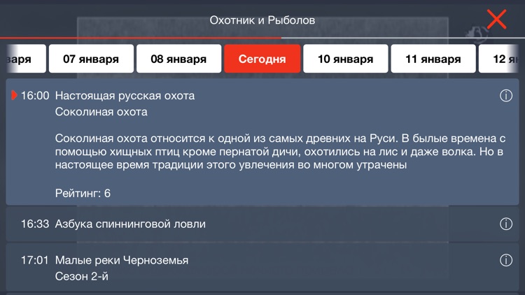 Moovi TV screenshot-5