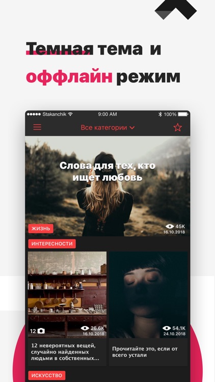Стаканчик - мотивация дня screenshot-4