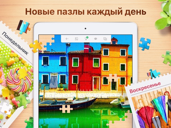 Скачать игру Пазлы - игра-головоломка