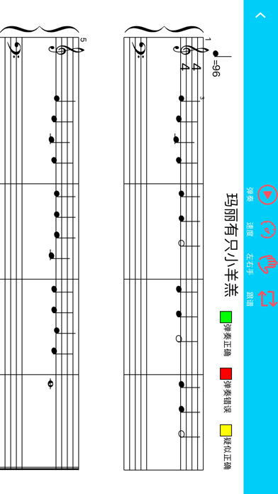 七音盒智能钢琴陪练 screenshot 3