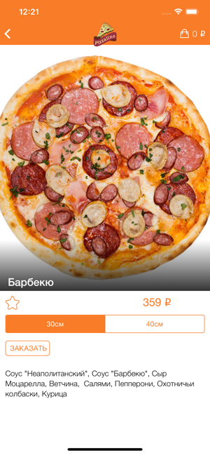 Pizzalino | Уссурийск(圖3)-速報App