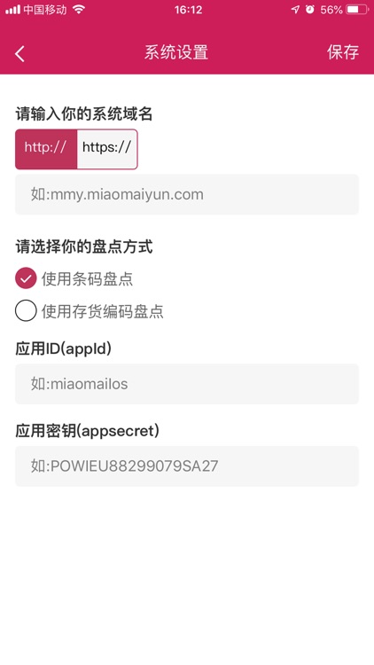 共享菜场盘点 screenshot-3