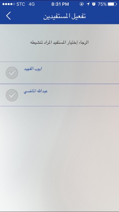 How to cancel & delete Aman Al Rajhi from iphone & ipad 4