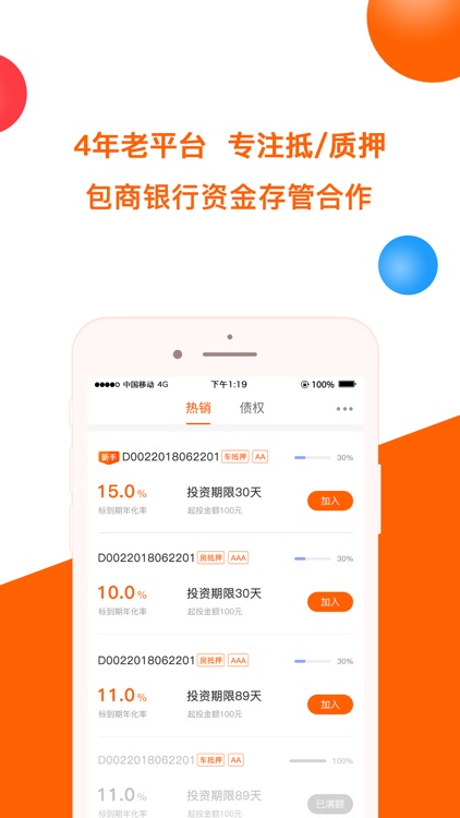 信融投资—北京信融专业手机理财平台