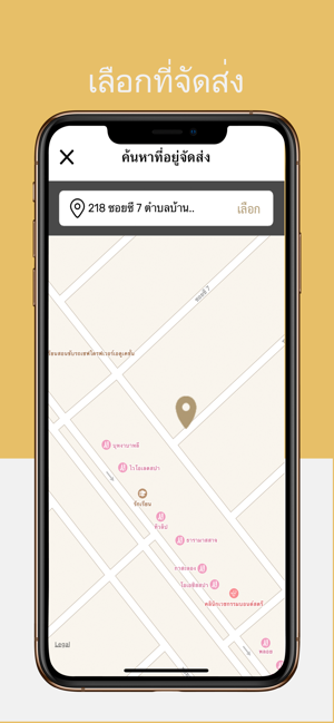 Ice Cream ThaiRoyal(圖3)-速報App