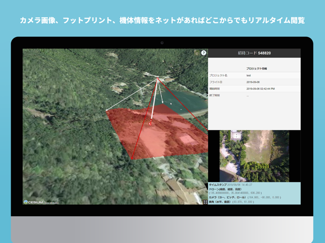 AOS DRONE LIVE(圖3)-速報App