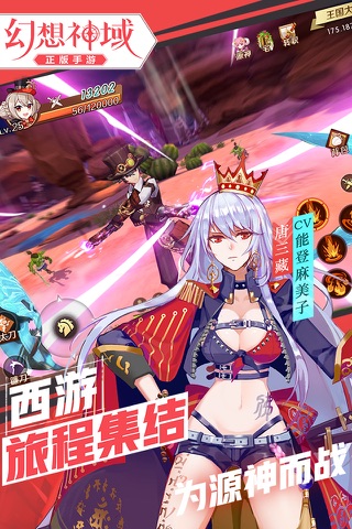 幻想神域 screenshot 3