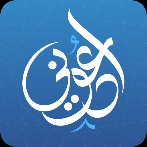 ادعوني by Arabia For Information Technology
