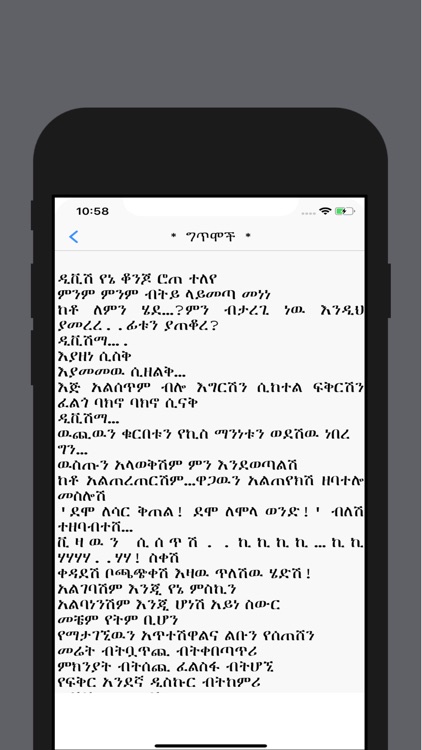 Yefeker Debdabe-Love Letters screenshot-6