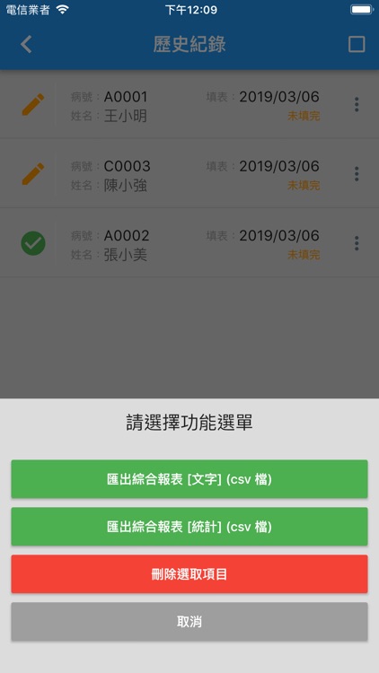 骨折聯合照護服務 screenshot-5