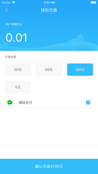 阳泉公交在线 screenshot 4