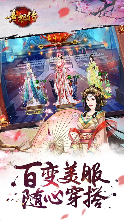 熹妃传-正版授权