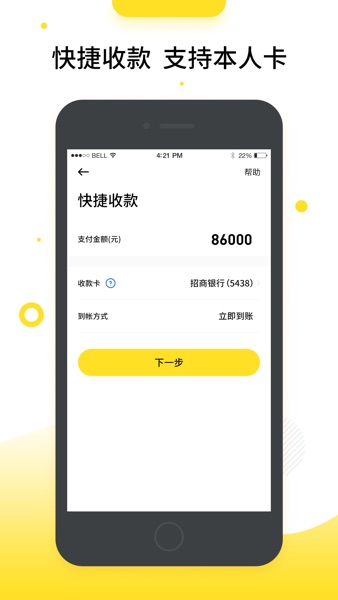 【图】Happy Pay(截图2) 【图】Happy Pay(截图2)