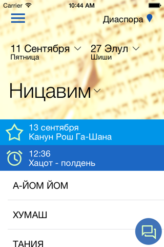 Хитас - Тора,Тания,Тегилим - náhled