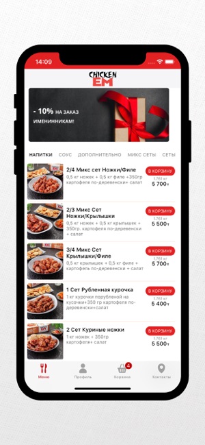ChickenEM(圖2)-速報App