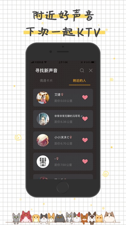 玩唱-猜歌唱歌音乐社交 screenshot-5