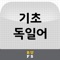 (CORE) 3차년도 글로벌인문학 특수지역 디지털(앱)교재