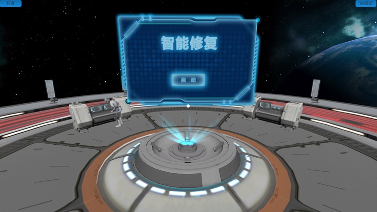 摩羯智投VR screenshot-4