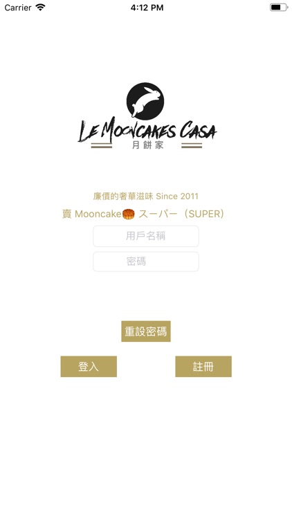 月餅家 - 賣Mooncake SUPER screenshot-4