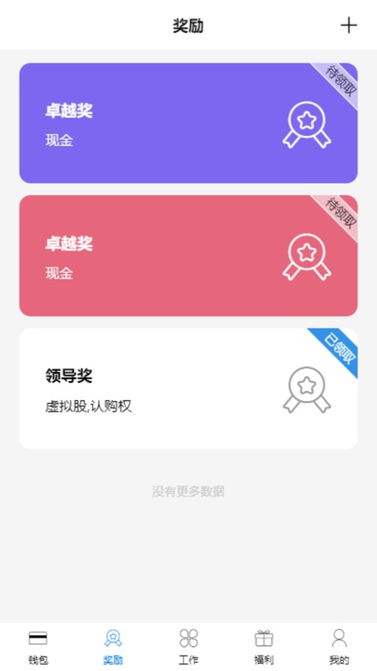 Teamtoken - 员工钱包创导者 screenshot-3