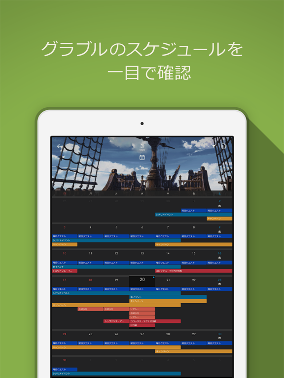 グランブルーファンタジー スカイコンパス By Cygames Inc Ios 日本 Searchman アプリマーケットデータ
