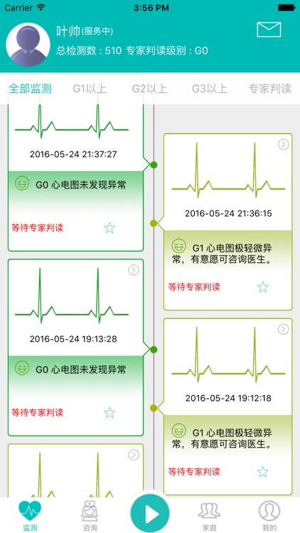 生息握持用户版