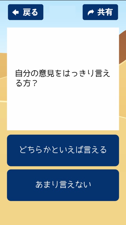 あなたの疲労度診断