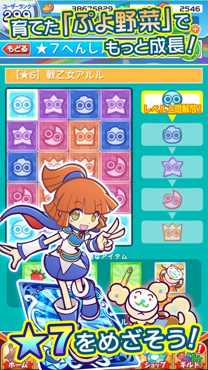 ぷよぷよ!!クエスト -簡単操作で大連鎖。爽快 パズル! screenshot-3