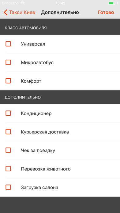 Такси Киев Кенгуру screenshot 2