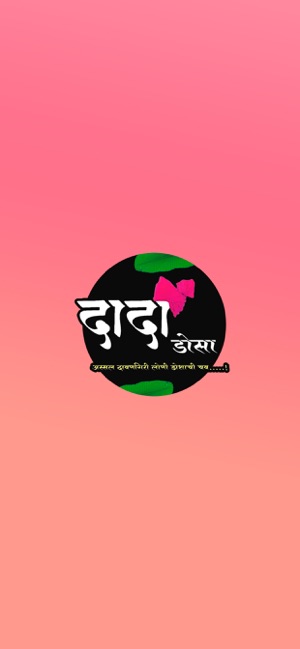 Dada Dosa(圖1)-速報App