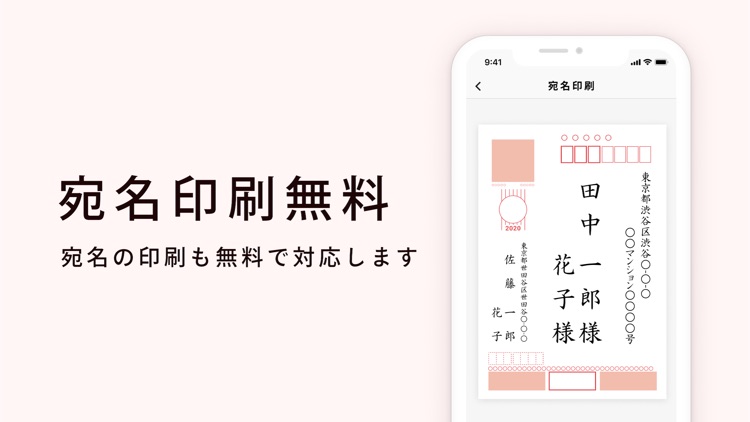 みてね年賀状2020 年賀状アプリ screenshot-4
