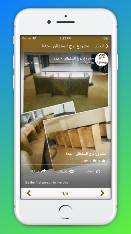 شركة أجواد للرخام والجرانيت