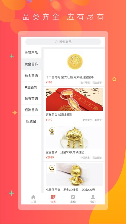 金香黄金--买黄金饰品就上金香黄金