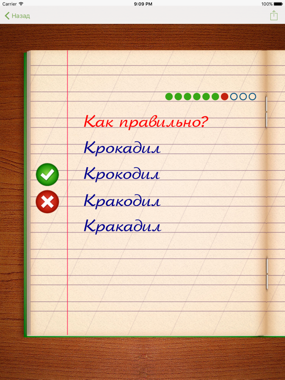 Грамотей PRO ДЕТИ screenshot 2