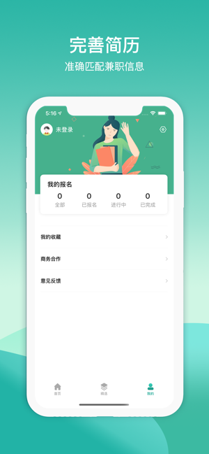 365兼职-轻松接取靠谱任务(圖3)-速報App