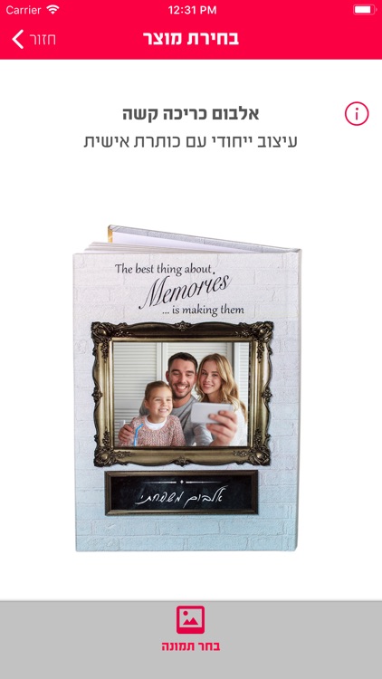 ChickyPic - צ'יקיפיק