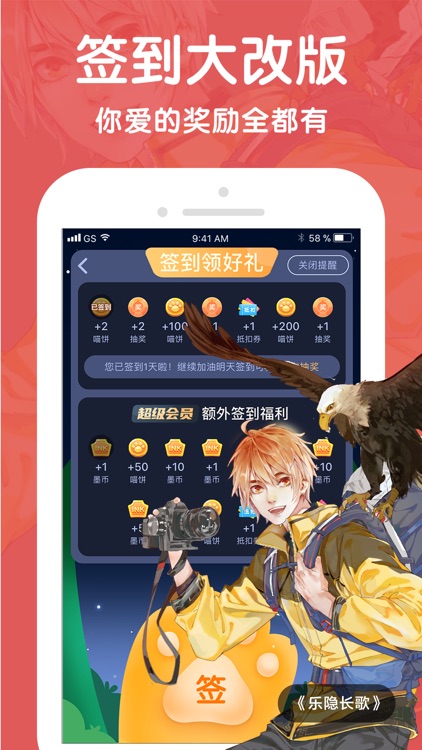 微博动漫