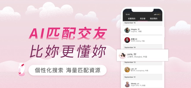 两颗红豆-#1海外華人婚戀交友(圖5)-速報App