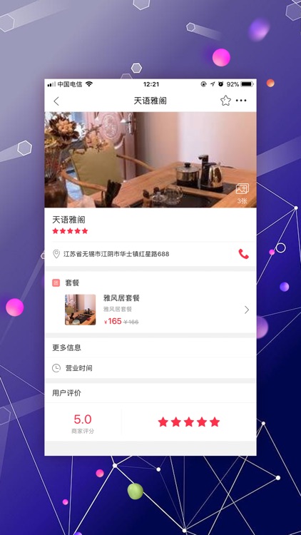 幸福景谷 screenshot-3