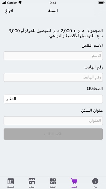 La Baraa screenshot-4