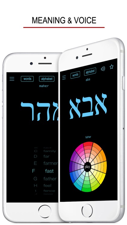 Hebrew Words & Writing screenshot-3