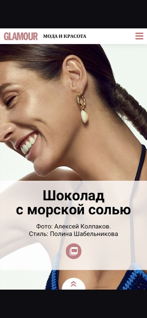 Glamour Russia(圖5)-速報App