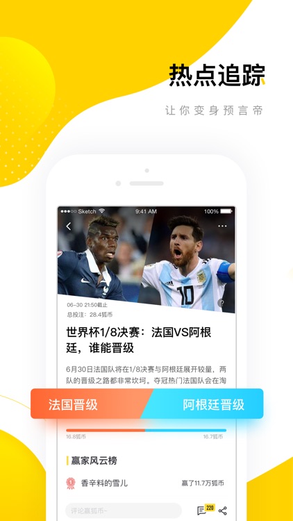 搜狐资讯-头条新闻热点资讯阅读软件