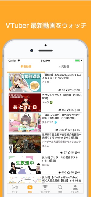 App Store 上的 Vtuberガイド