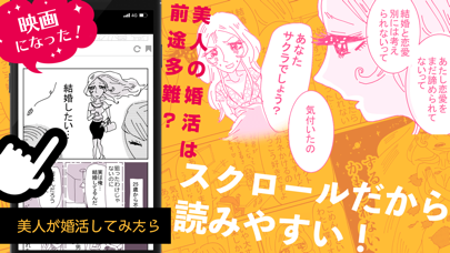 How to cancel & delete Vコミ -人気の漫画が縦スクロールで毎日読める- from iphone & ipad 2