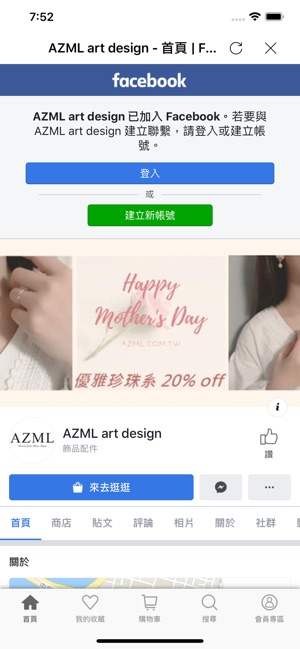 AZML-我的專屬美麗飾品(圖3)-速報App