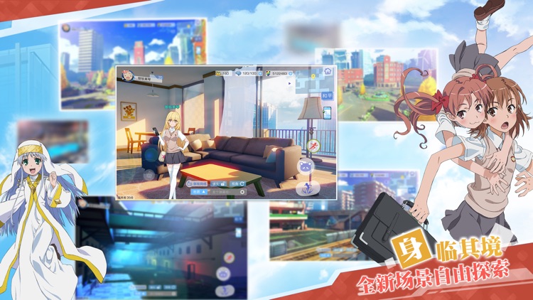 魔法禁书目录III-你的学园都市 screenshot-3